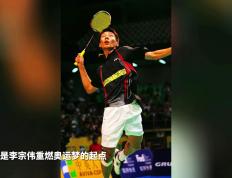 IM体育下载-丹麦羽毛球队逆转英格兰羽毛球队，李宗伟打破历史纪录的简单介绍