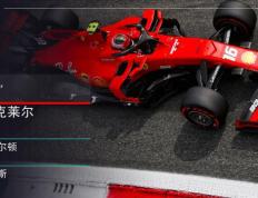 IM体育app-红牛二队力克梅赛德斯，诺里斯刷新纪录