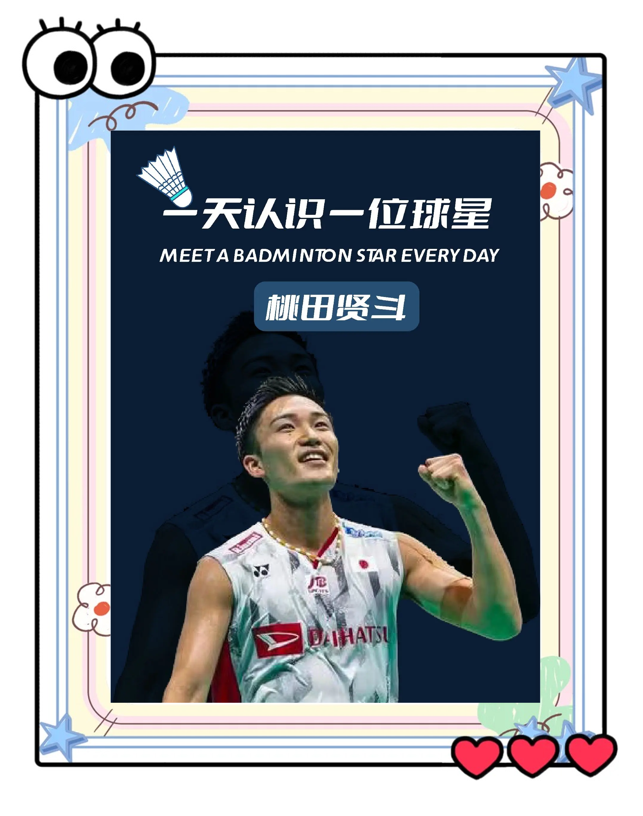 IM体育平台-印度羽毛球队翻盘日本羽毛球队，桃田贤斗惊艳世界的简单介绍