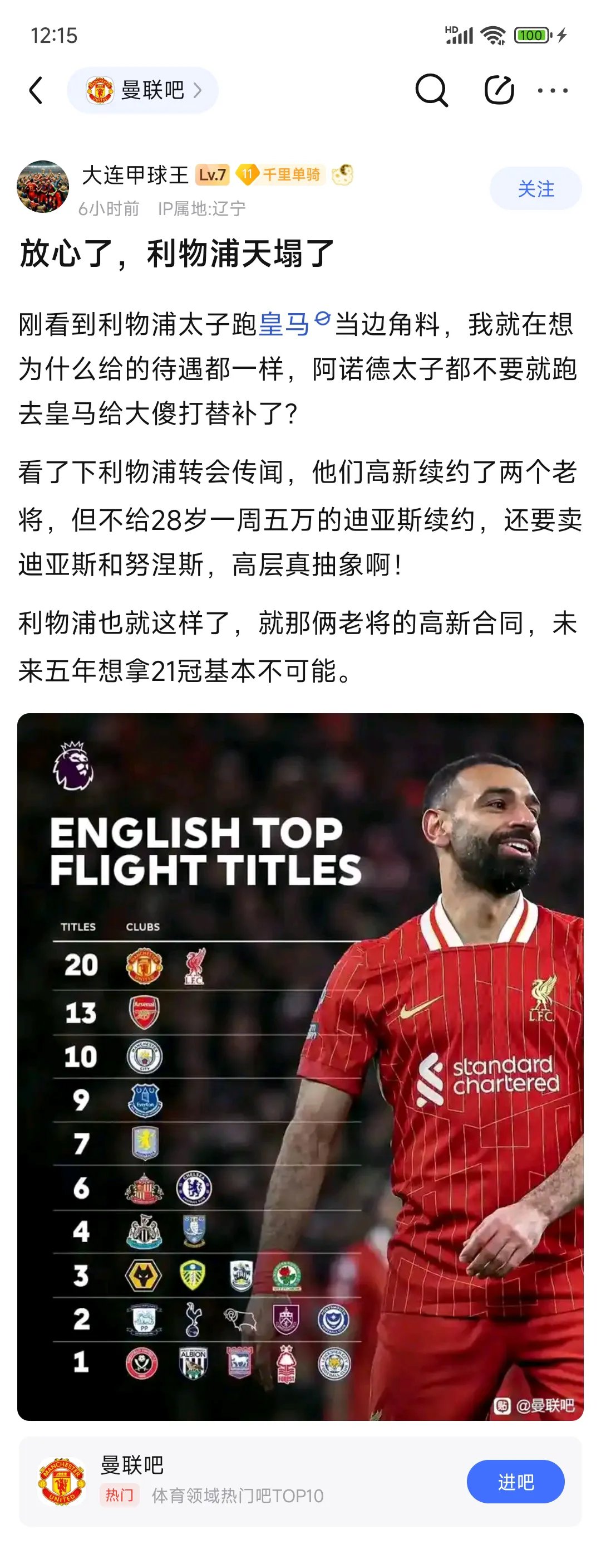 IM体育-利物浦强势AC米兰，布鲁诺统治全场的简单介绍