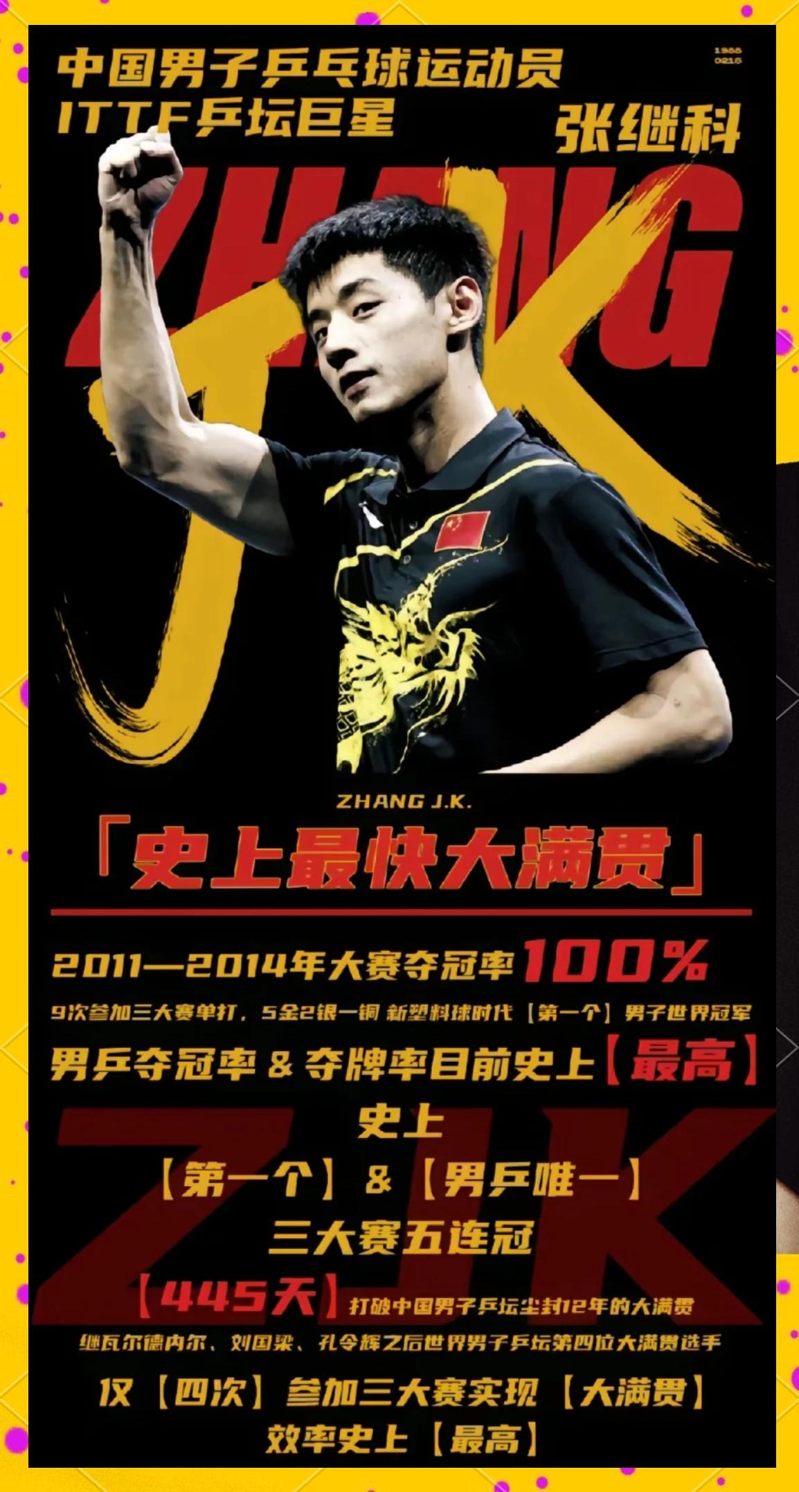 IM体育App下载-包含比利时乒乓球队逆转日本乒乓球队，张继科打破历史纪录的词条