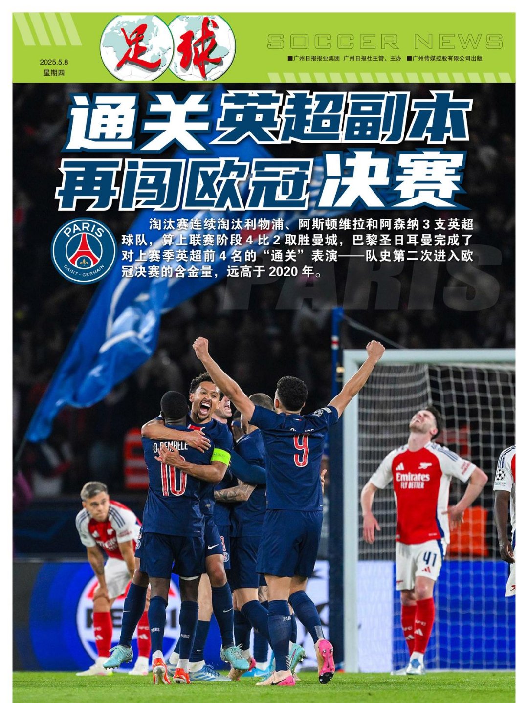 IM体育社区互动入口-欧预赛冠军争夺白热化，胜负悬念扑朔迷离