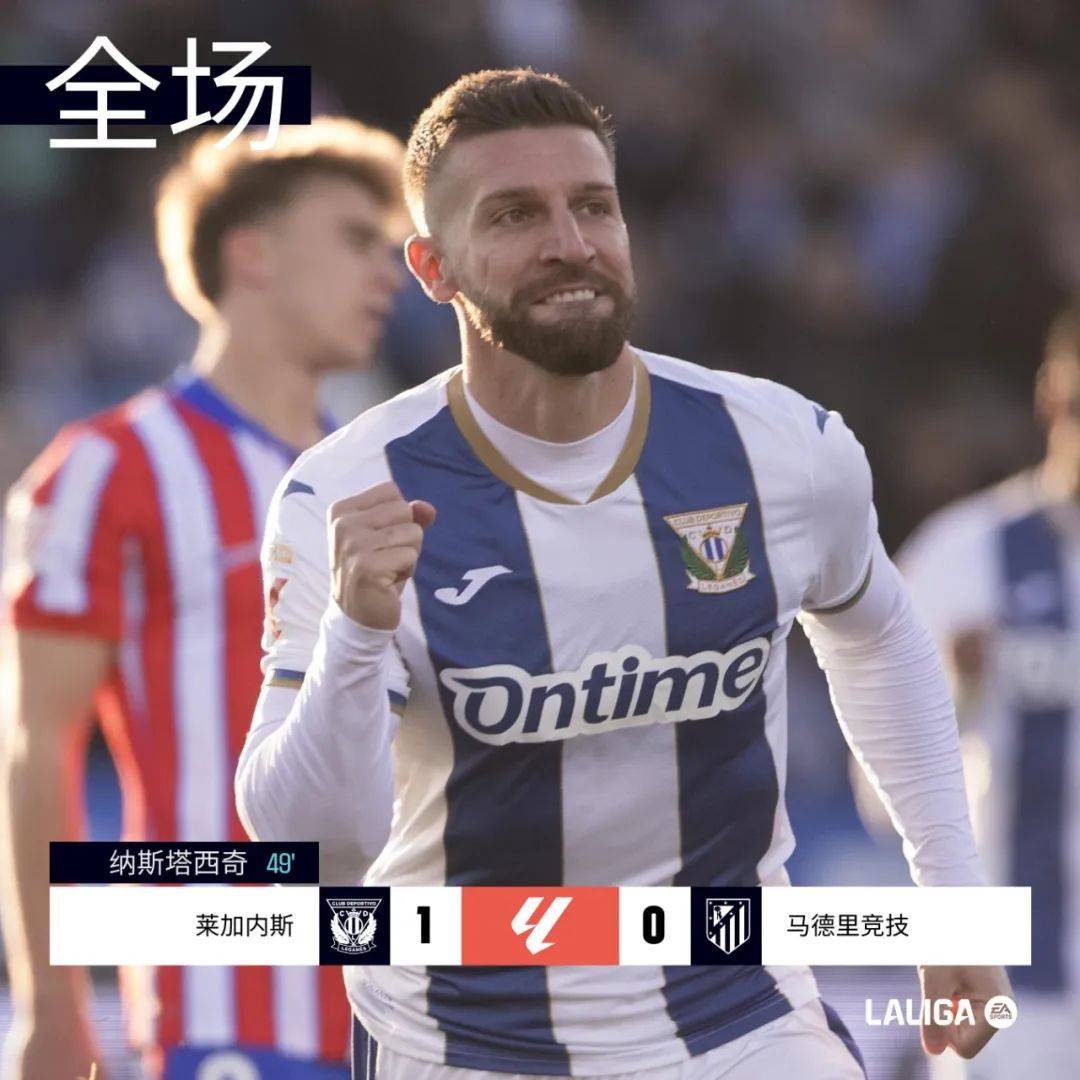 IM体育动画直播通道-关于马德里竞技奋力抗衡,无缘晋级八强成遗憾的信息