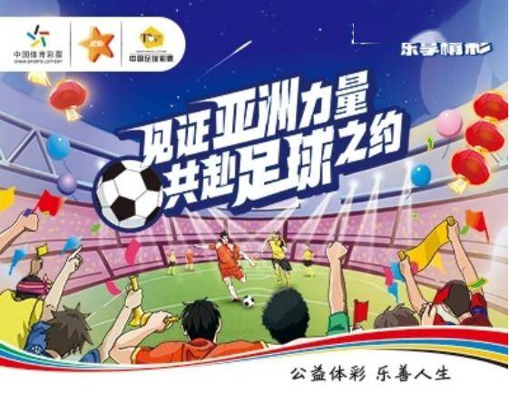 IM体育App下载-包含足球比赛彩票热销,球迷热情参与的词条