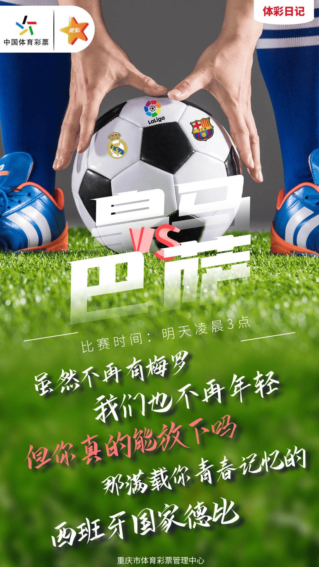 IM体育官网入口-不敌巴塞罗那，无缘取胜