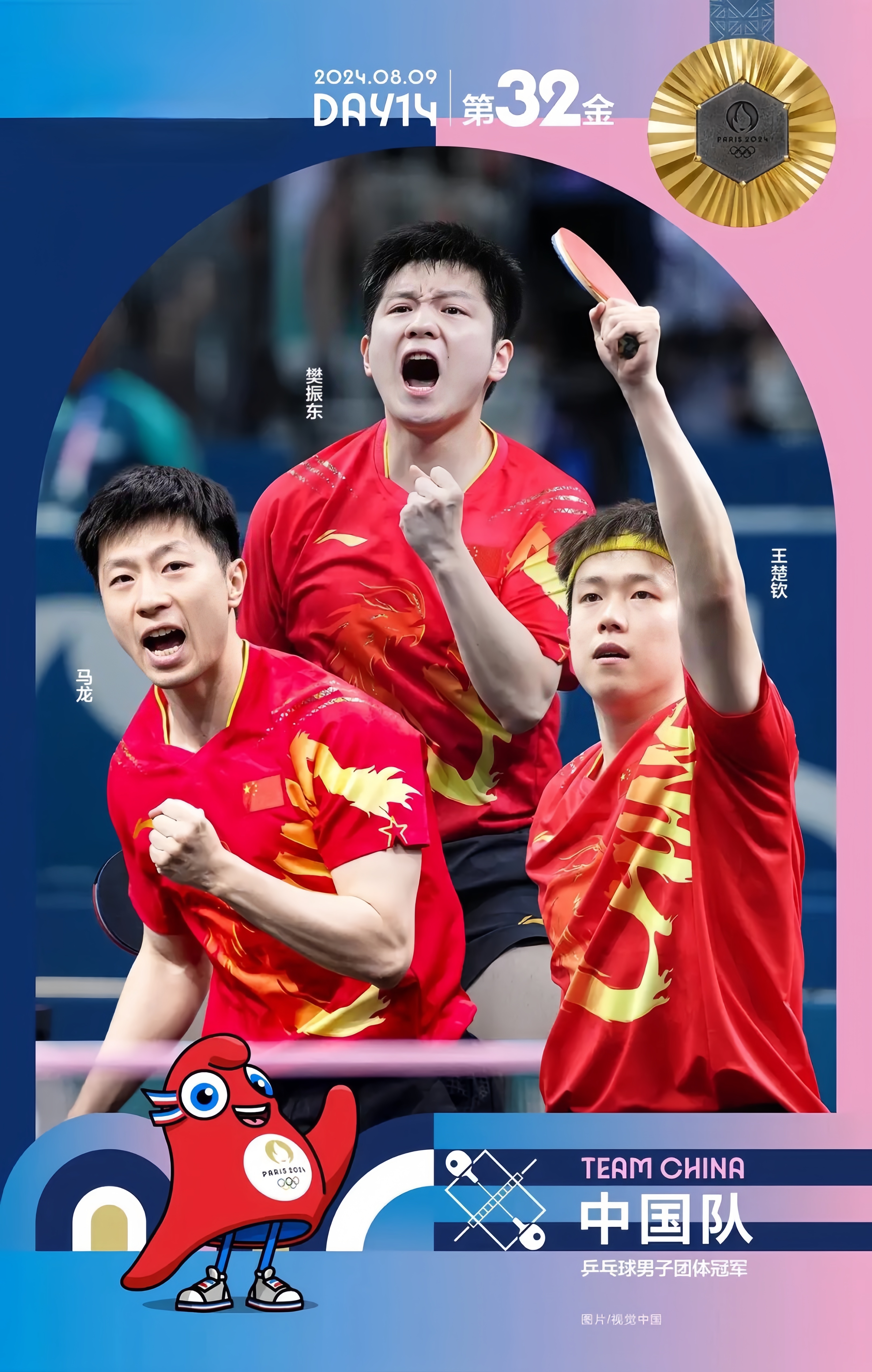 IM体育官方网-瑞典队鏖战中国队，林高远扛起全队